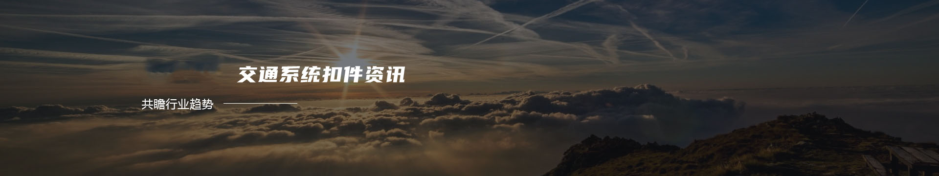 温州格可纺织品有限公司企业官方网站 金牌品质，高效服务 地址:浙江省温州市经济开发区 主营：涤棉口袋布 全棉口袋布 全涤口袋布 平纹口袋布 斜纹口袋布 交织棉口袋布 里布 腰里定制banner